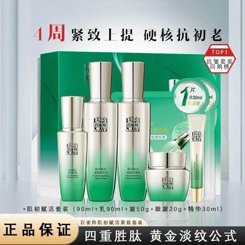 Pechoin SkinCare Set Toner Emu - đánh giá và giá Luxury Brands Of Skincare